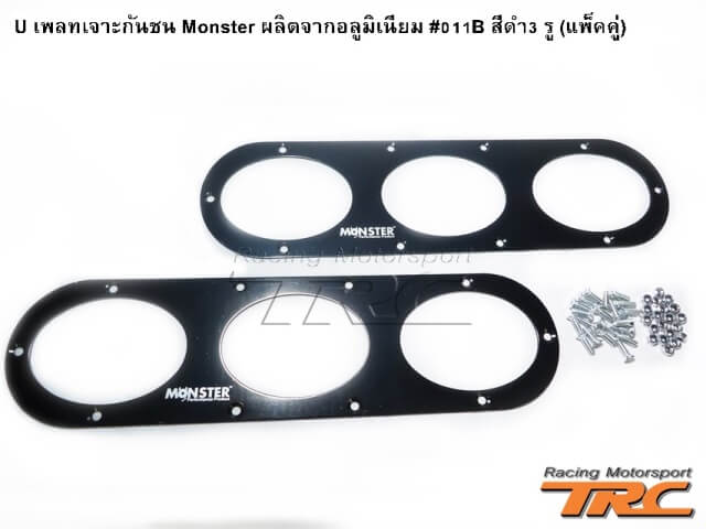 U เพลทเจาะกันชน Monster ผลิตจากอลูมิเนียม #011B สีดำ 3 รู (แพ็คคู่)